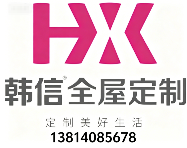 韩信全屋定制扬州线上分站